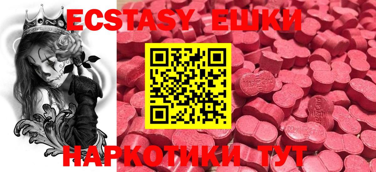 Экстази 300 mg Славянск-на-Кубани