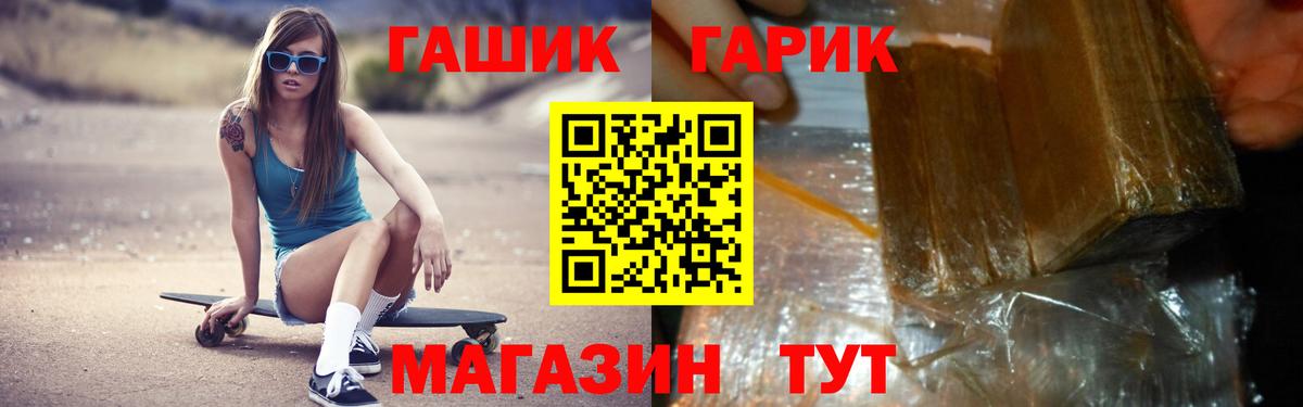 ГАШ Cannabis  ГАШИШ хэш  Вход с VPN  ГАШИШ  Славянск-на-Кубани 