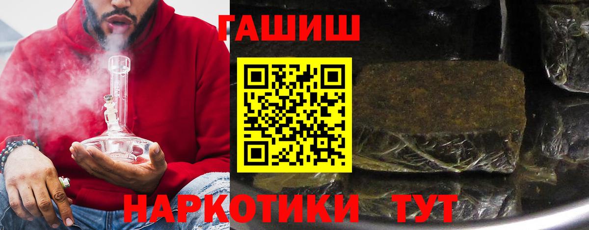 Гашиш гашик Славянск-на-Кубани