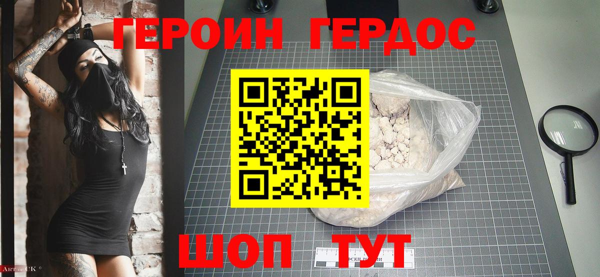 ГЕРОИН афганец  ГЕРОИН  Славянск-на-Кубани  Вход с VPN 