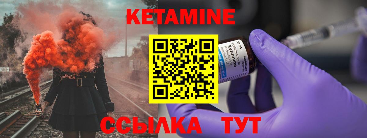 Славянск-на-Кубани  КЕТАМИН VHQ  Вход с VPN  КЕТАМИН VHQ 