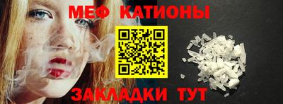 меф VHQ Новокубанск