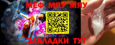 меф VHQ Новокубанск