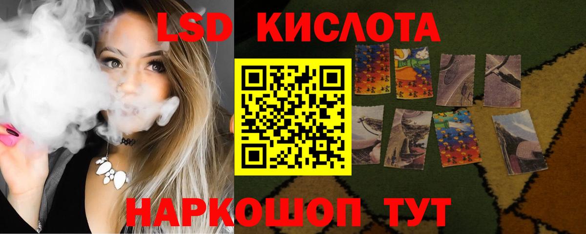 Славянск-на-Кубани  LSD-25 экстази кислота  Вход с VPN  ЛСД экстази кислота 