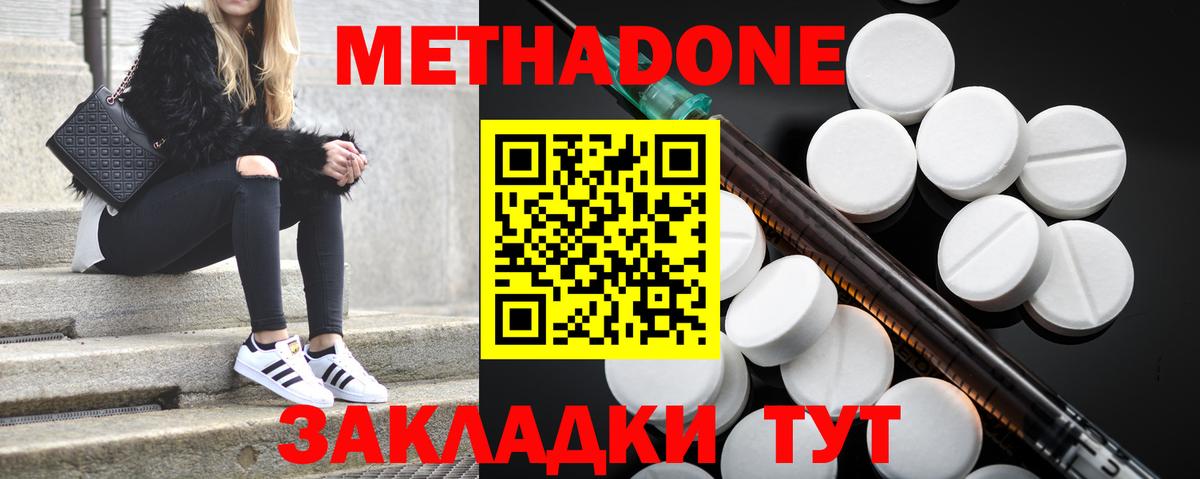 Метадон VHQ  mega ТОР  Славянск-на-Кубани  Вход с VPN 