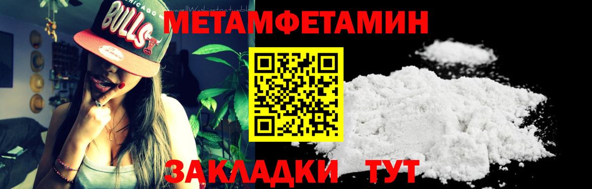 Первитин винт  Вход с VPN  Первитин винт  Славянск-на-Кубани 