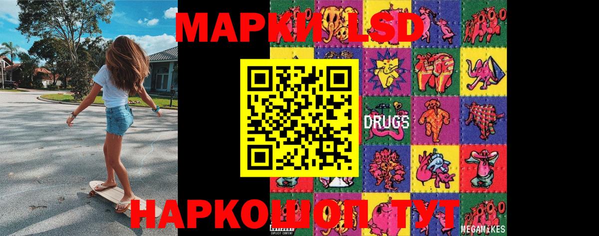 Наркотические марки 1,8мг Славянск-на-Кубани