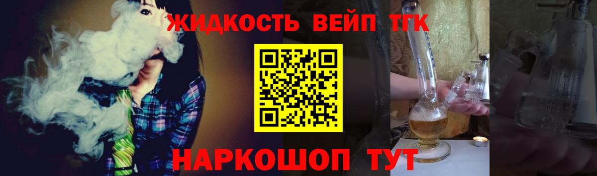 ТГК концентрат  Дистиллят ТГК THC oil  где купить наркотик  Вход с VPN  Славянск-на-Кубани 